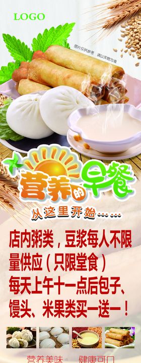 营养早餐
