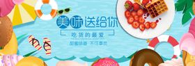 美味送给你
