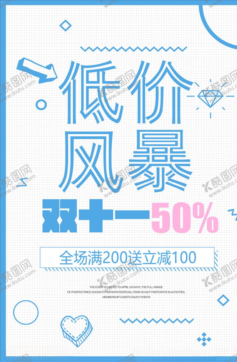编号：82860304221853316287【酷图网】源文件下载-双11海报