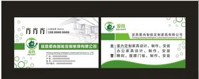 爱尚家居LOGO名片