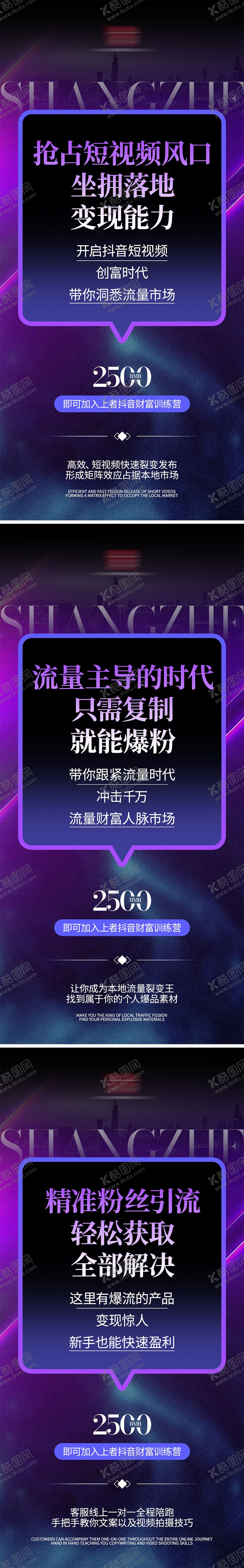 编号：31300010271222211674【酷图网】源文件下载-抖音课程招商海报