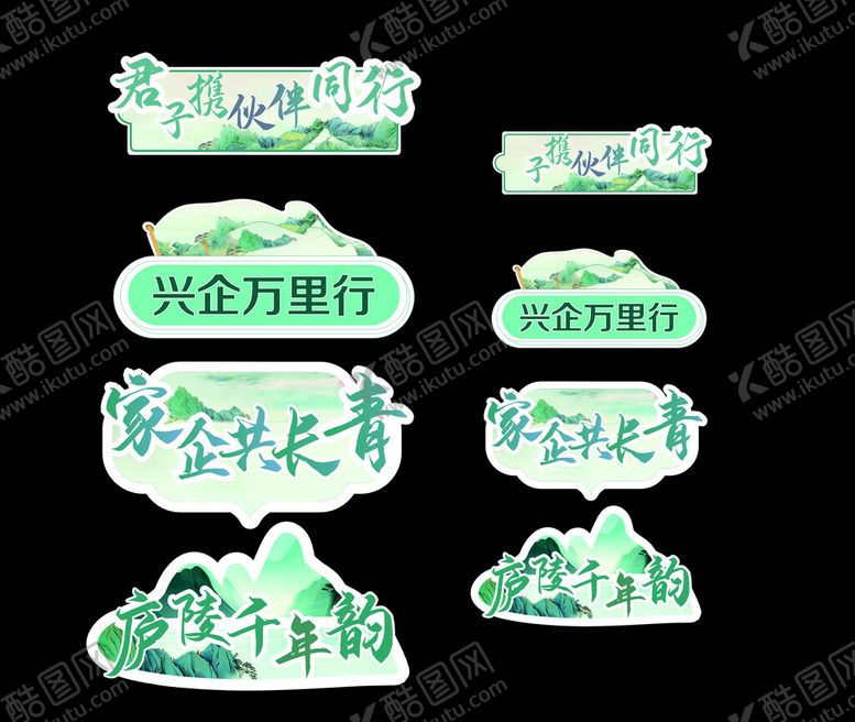 编号：69638902190240351657【酷图网】源文件下载-手举牌