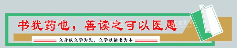 编号：56987209290040180369【酷图网】源文件下载-教工阅览室