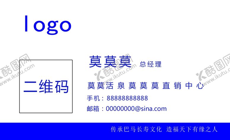 编号：17567010232207178926【酷图网】源文件下载-泉水名片