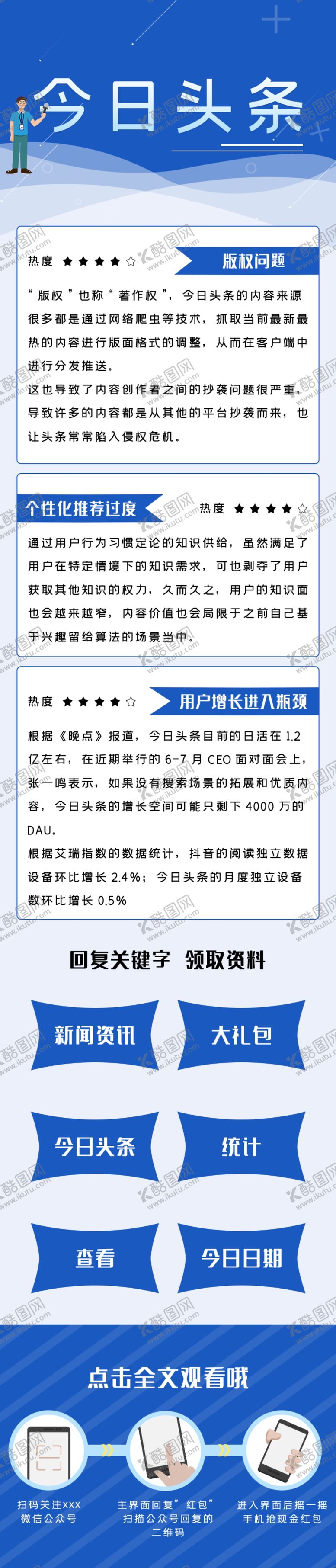 编号：20592005021347138413【酷图网】源文件下载-手机教育app