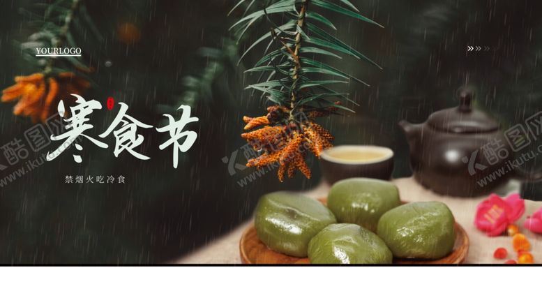 编号：90977711300210219479【酷图网】源文件下载-寒衣节展板