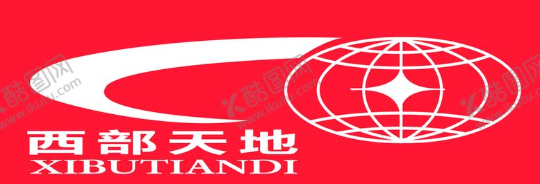 编号：51974010020916190518【酷图网】源文件下载-嘉峪关西部天地超市logo