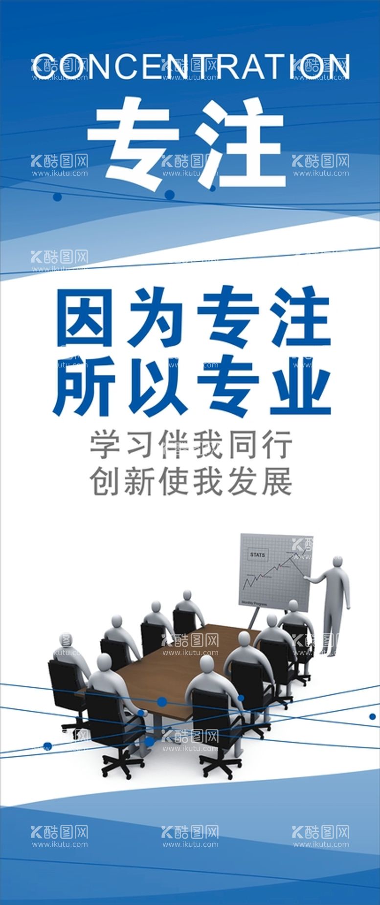 编号：49087110100306134687【酷图网】源文件下载-企业文化