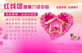 婚恋名片