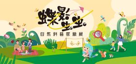 春天主画面