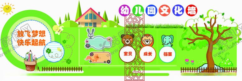 编号：53250104031246378627【酷图网】源文件下载-儿童文化墙插画