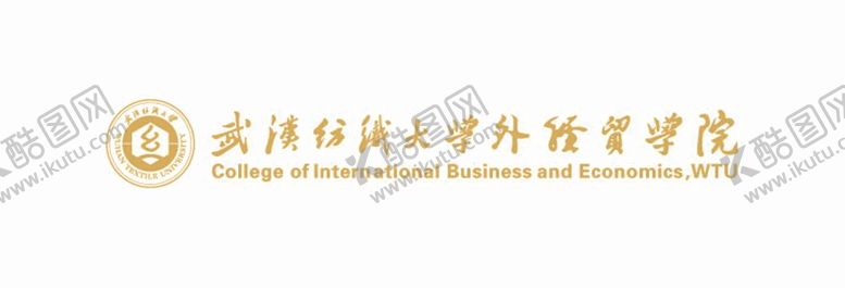 编号：43516411302027318555【酷图网】源文件下载-武汉纺织大学外经贸学院logo