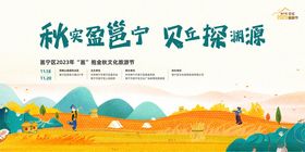 秋日田野风景插画