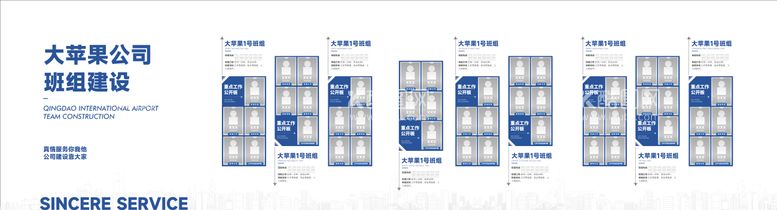 编号：39133211290002493336【酷图网】源文件下载-班组文化墙 