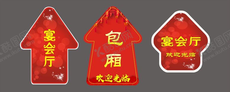 编号：97184101251558224853【酷图网】源文件下载-指示牌 