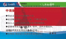 出入证