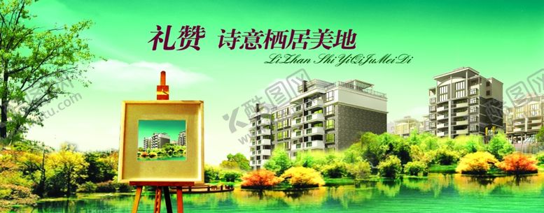 编号：94707210231644428026【酷图网】源文件下载-房地产海报