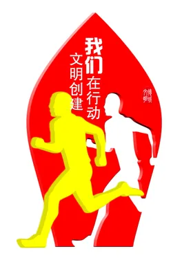 健康公园