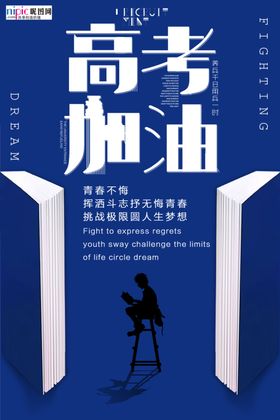 高考图片