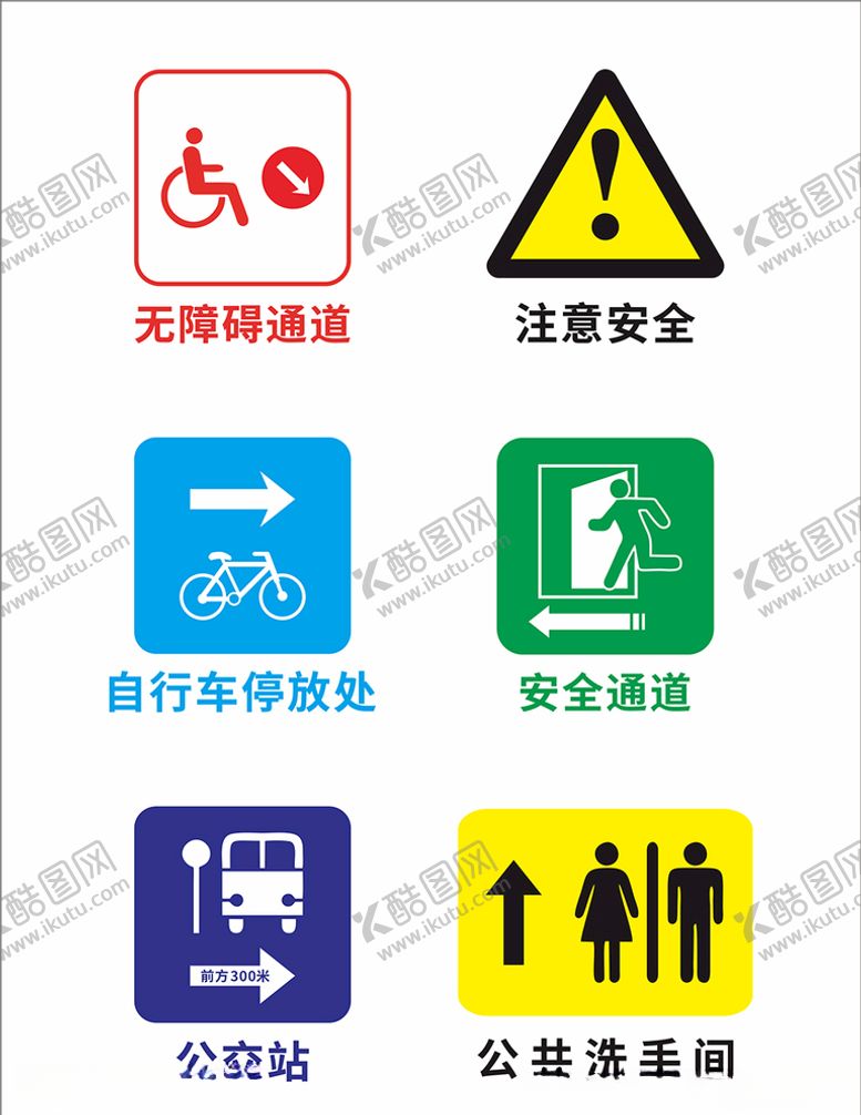 编号：95468405041810448679【酷图网】源文件下载-安全小标志