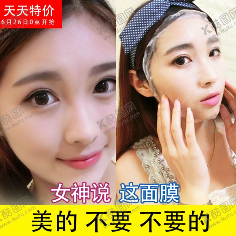 编号：10599409130701378463【酷图网】源文件下载-护肤品化妆品推广图直通车