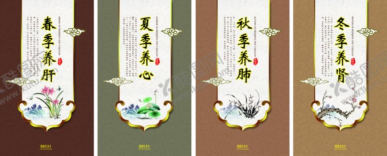 编号：90992609191031017222【酷图网】源文件下载-养生