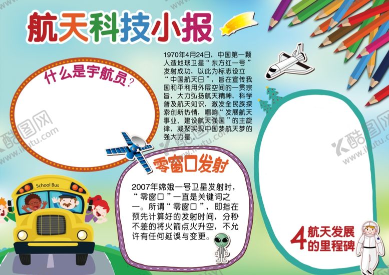 编号：81232610161202362363【酷图网】源文件下载-学校展板