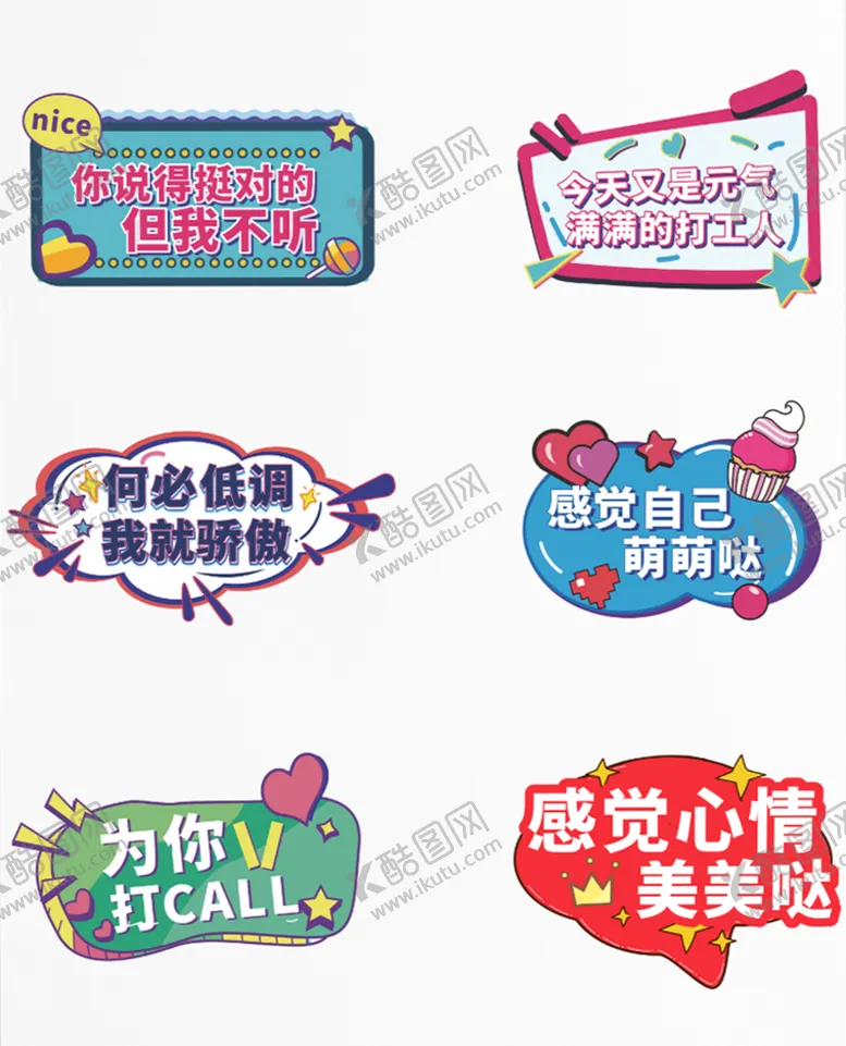 编号：92216501121807489373【酷图网】源文件下载-卡通异形KT板手举牌