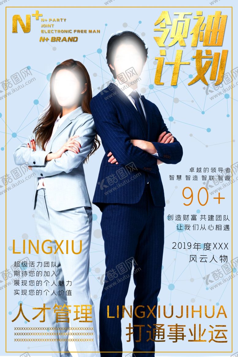 编号：69075411010937192270【酷图网】源文件下载-人物介绍展架