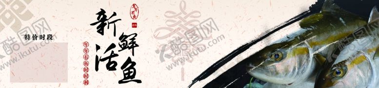 编号：30817205091930019801【酷图网】源文件下载-新鲜活鱼海报