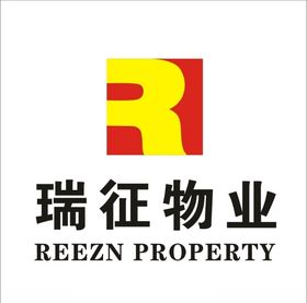 瑞征