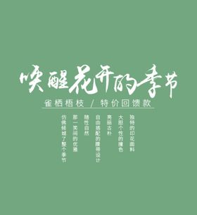 日系文字标签