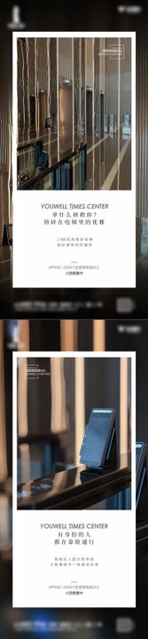 房地产写字楼海报系列