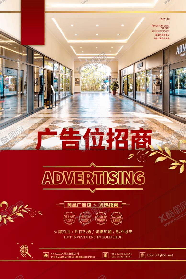 编号：42793706290951299931【酷图网】源文件下载-广告位招租