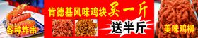 炸串炸鸡柳