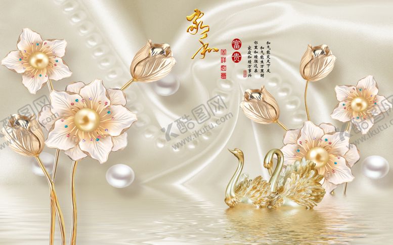 编号：98328510151535518712【酷图网】源文件下载-家和富贵