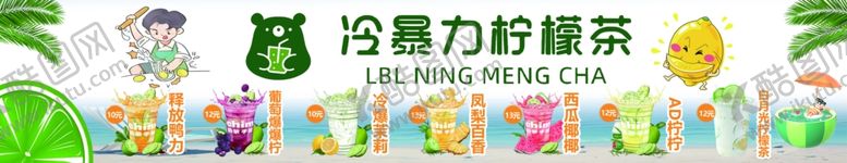 编号：77091810311950226437【酷图网】源文件下载-柠檬茶