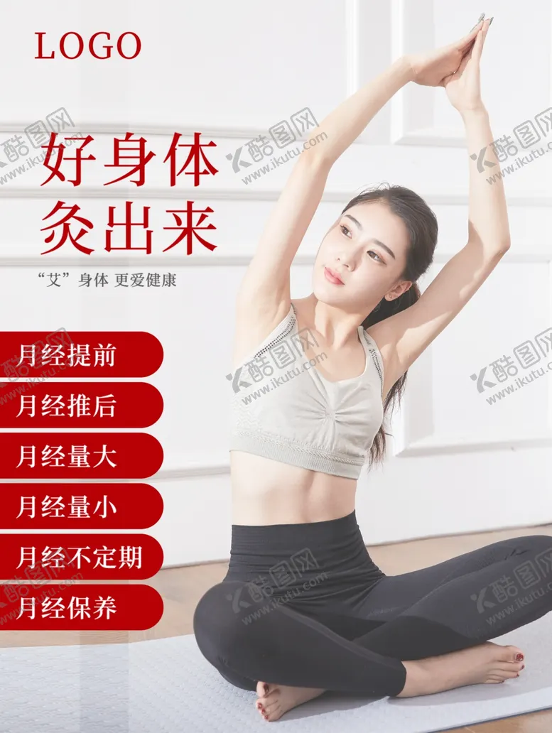编号：79681102241419337252【酷图网】源文件下载-月经护理