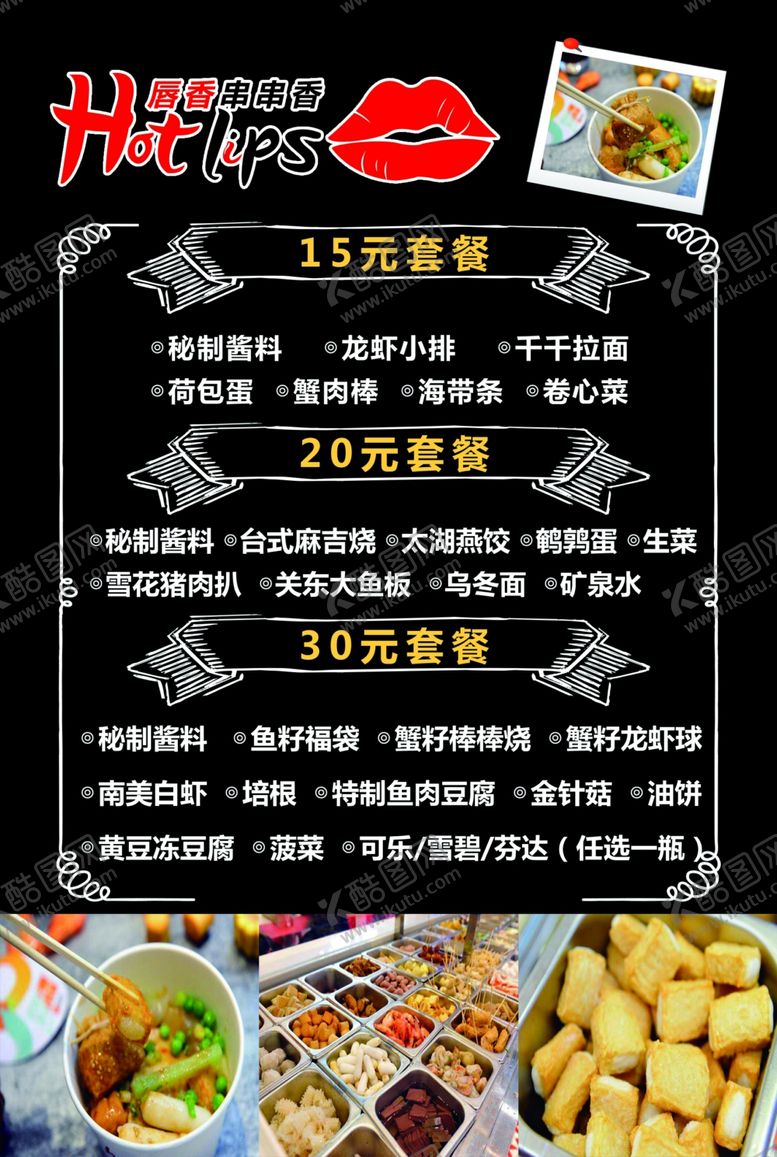 编号：69102609200205391899【酷图网】源文件下载-唇香DM