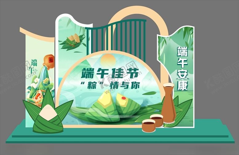 编号：54833705241407449208【酷图网】源文件下载-端午节展板美陈造型图案海报设计