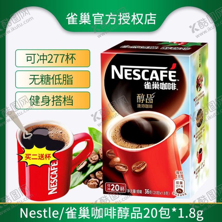 编号：20575810081845313974【酷图网】源文件下载-淘宝主图直通车海报广告