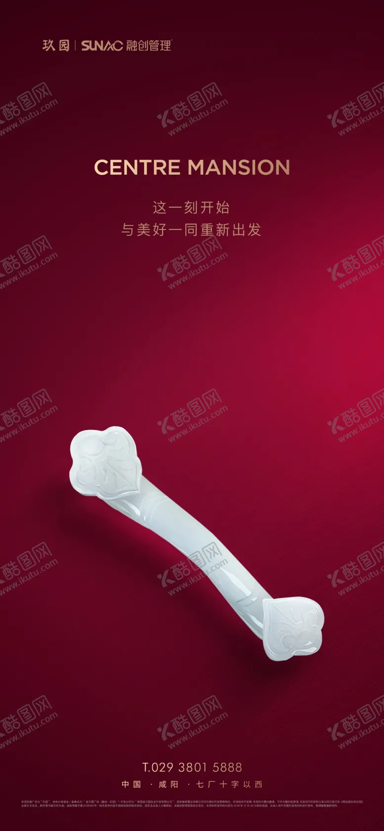 编号：29507409170640357598【酷图网】源文件下载-春节稿 玉如意
