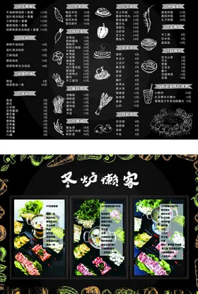 菜单