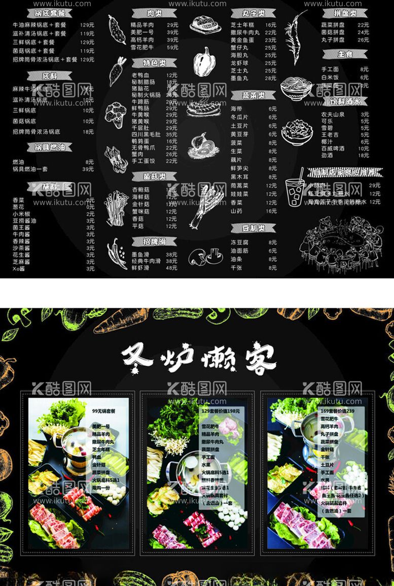 编号：42414512152247553433【酷图网】源文件下载-菜单