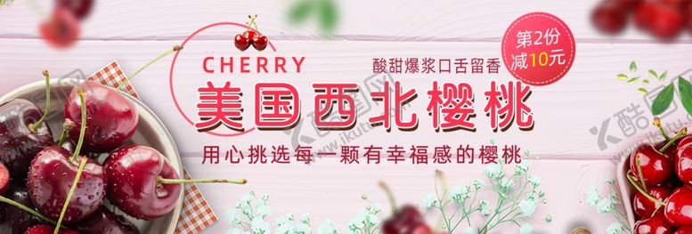 编号：99794509141253192657【酷图网】源文件下载-水果