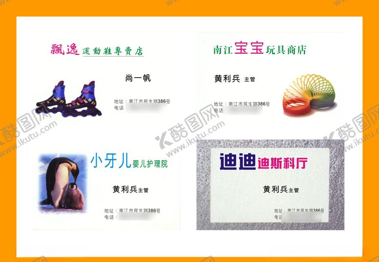 编号：47549710052134187760【酷图网】源文件下载-卡片名片设计