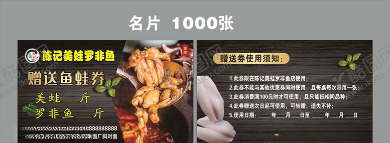 编号：90972210240310043391【酷图网】源文件下载-美蛙名片