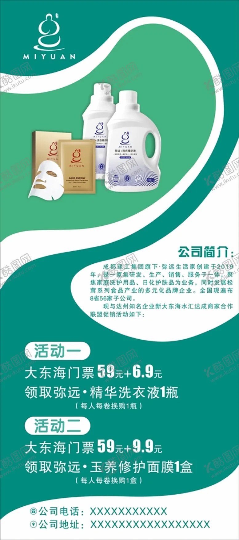 编号：63834901221052562018【酷图网】源文件下载-弥远生活家