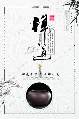 禅意