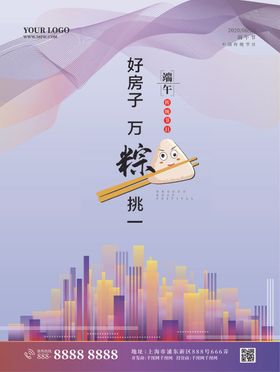 地产端午